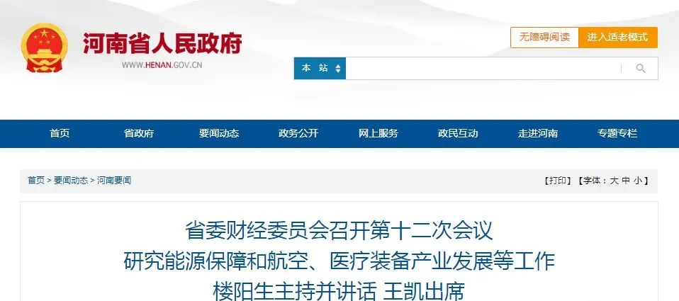 好風(fēng)憑借力，揚(yáng)帆正當(dāng)時 美邦通航助力全省通用航空產(chǎn)業(yè)高質(zhì)量發(fā)展